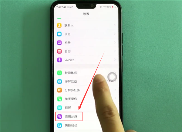 vivoz1应用分身怎么开