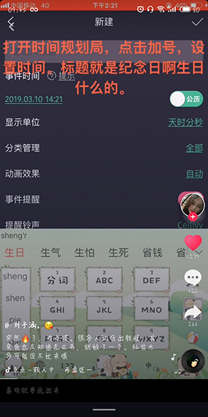 抖音制作生日倒计时几分几秒特效的具体操作截图