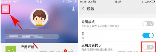 vivo x9中关闭应用更新提示的操作步骤是什么