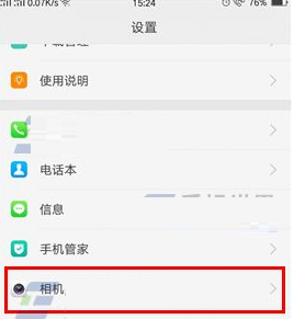 oppor9s照片水印怎么设置