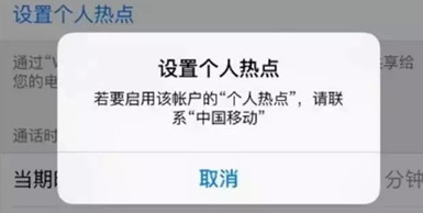 iphone手机打不开热点怎么办