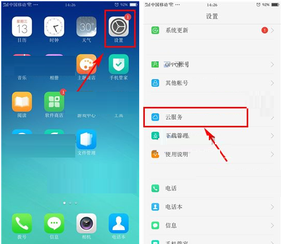 oppor9splus怎么开启查找手机功能?