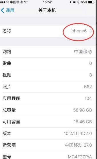 在苹果手机中设置指定wifi热点的图文教程