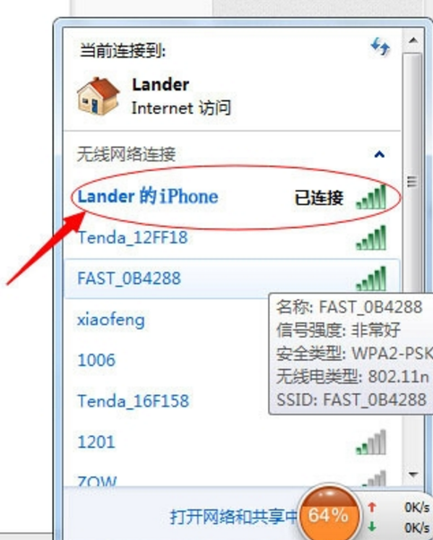 iphone怎么开wifi热点