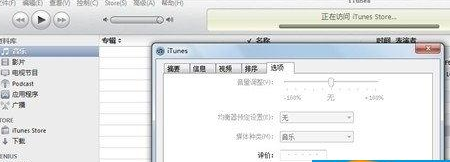 itunes怎么制作苹果手机铃声