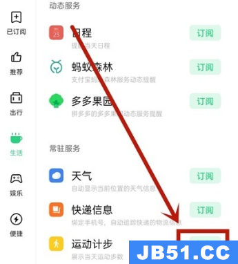 oppok9锁屏显示步数怎么设置