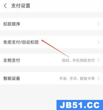 酷我音乐怎么取消自动续费微信