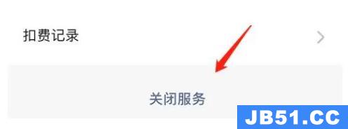 洪恩识字怎么关闭自动续费苹果手机