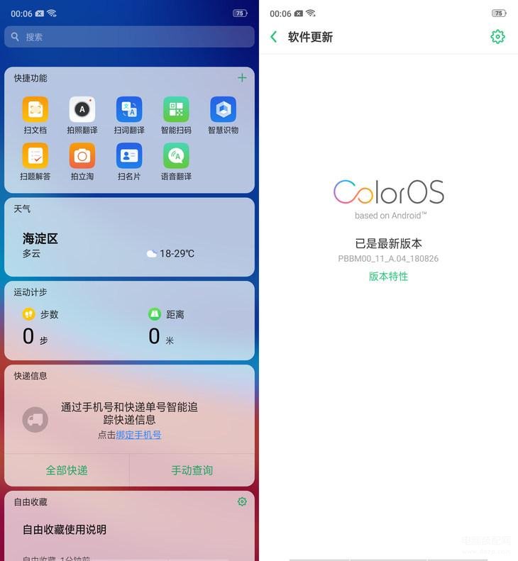 oppoa7x处理器是什么