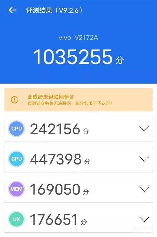 iqoo9pro参数配置详细