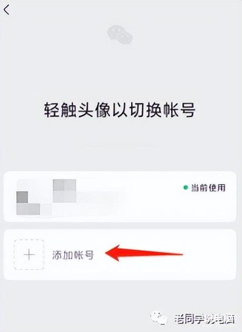 一个手机怎么登录两个微信