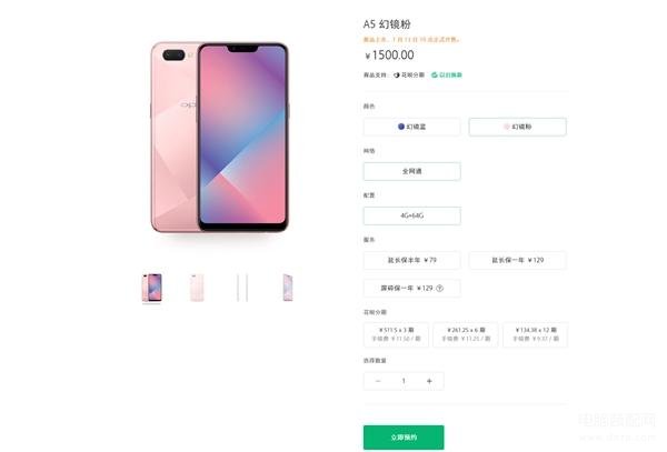 oppoa5手机价格是多少