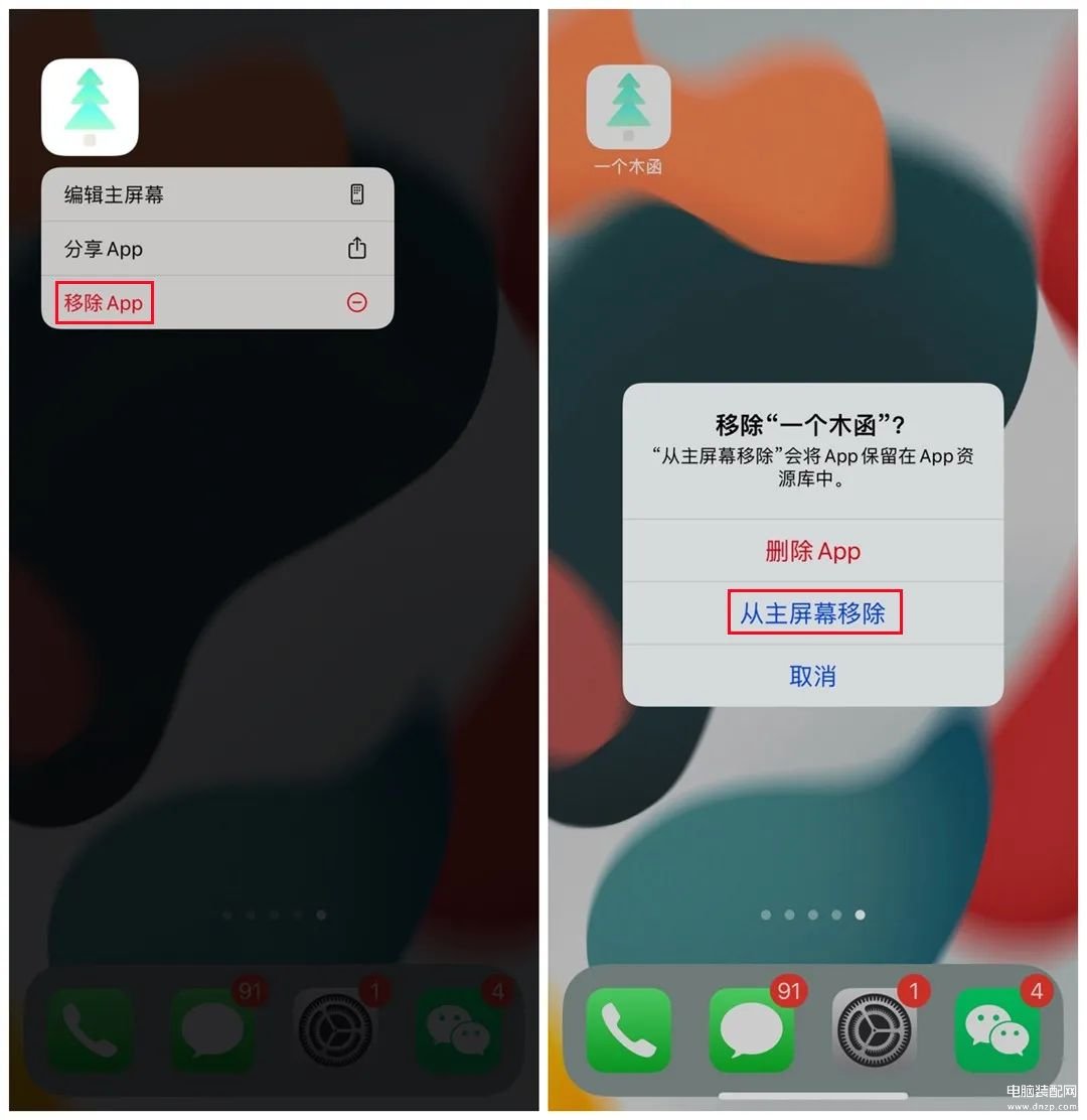 苹果手机怎么隐藏app资源库