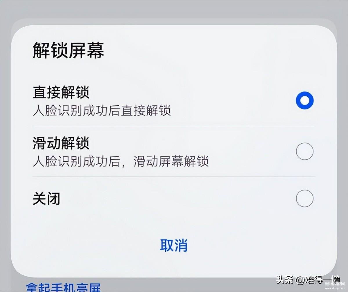 华为手机滑动解锁功能怎么关闭