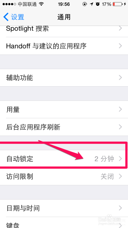 iPhone手机锁屏时间在哪里设置