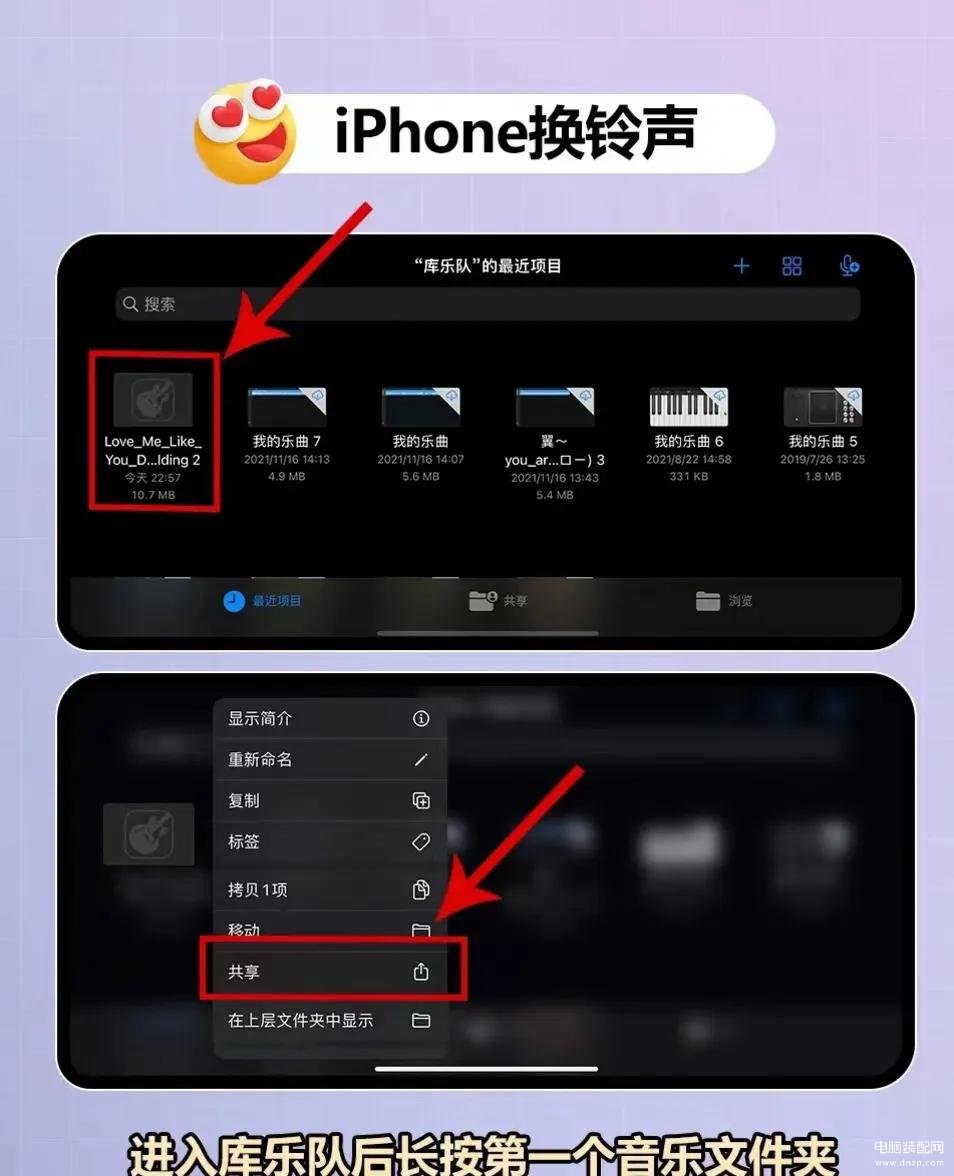 iphone自定义闹钟铃声怎么设置