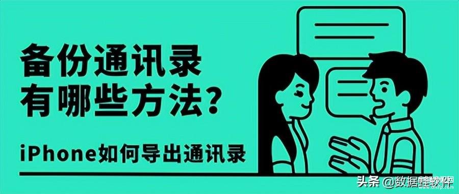 iphone导出联系人到sim卡