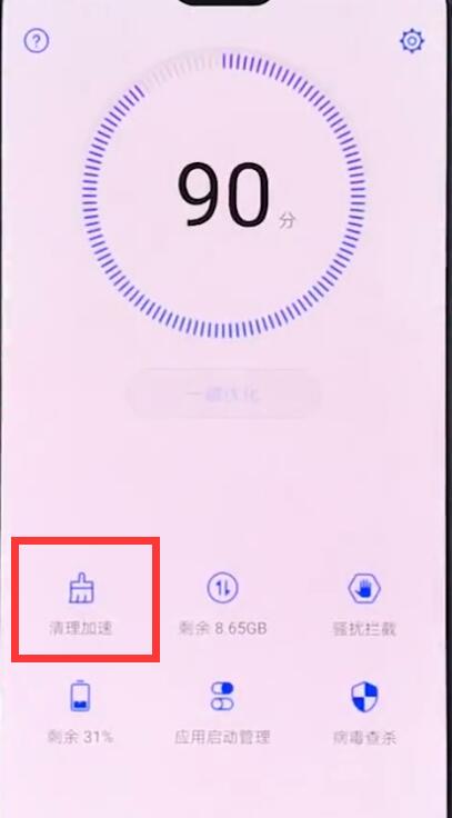 华为手机中将微信内存清除的详细图文讲解截图