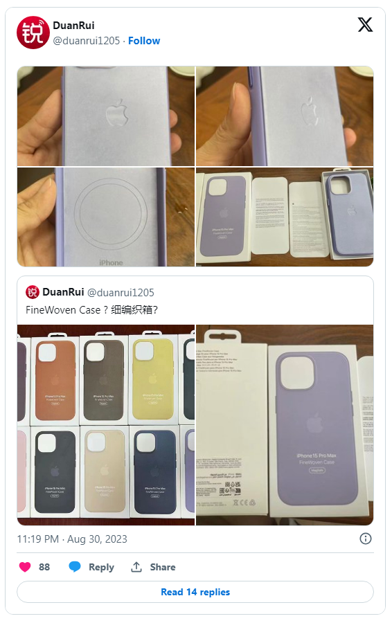 爆料者分享苹果 iPhone 15 编织工艺保护壳照片，将替代皮革保护壳