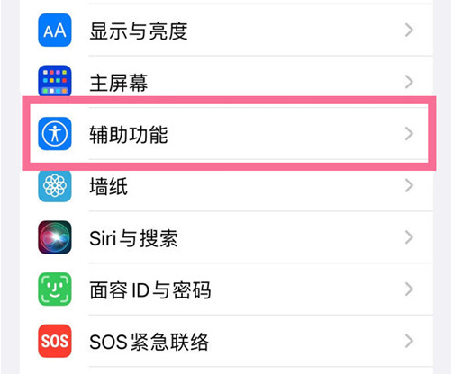 iOS15深色模式怎样调整亮度？iOS15降低白点值方法介绍截图