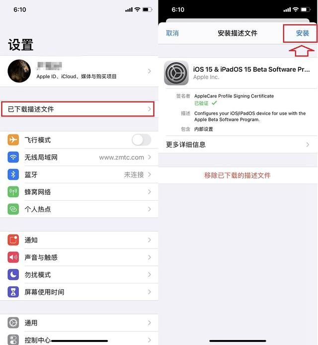 苹果ios15怎样更新升级?ios15更新升级教程截图