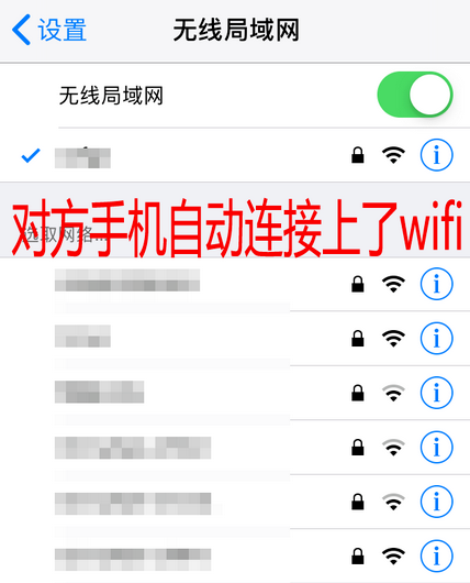 苹果12怎么分享wifi密码给别人 苹果12共享wifi密码方法截图