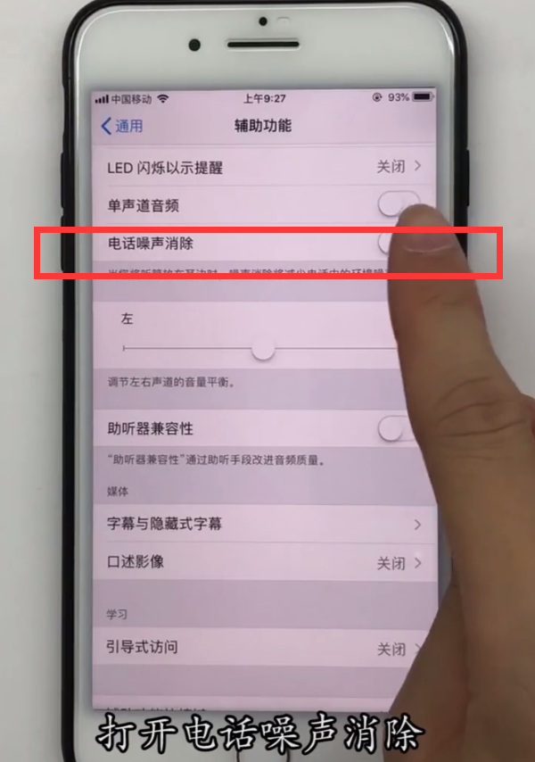 iPhone中调整通话声音大小的方法步骤截图