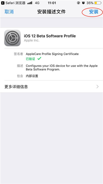 苹果手机版本ios12怎么在升级?