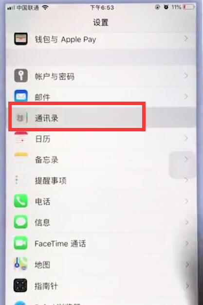 苹果手机导入通讯录的操作流程图