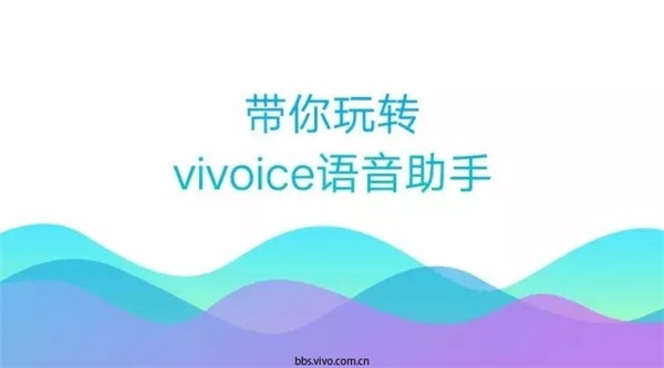 vivoy85怎么开启语音助手