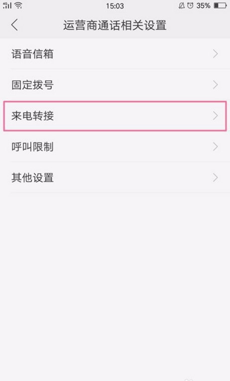 oppor11s如何设置来电转接