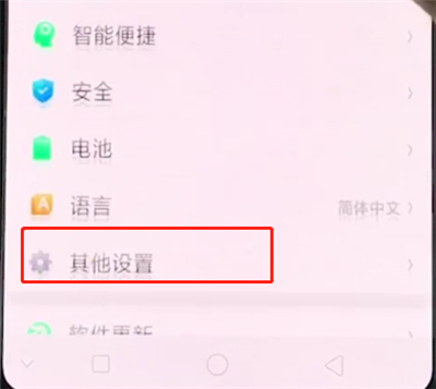 oppor15怎么打开u盘功能