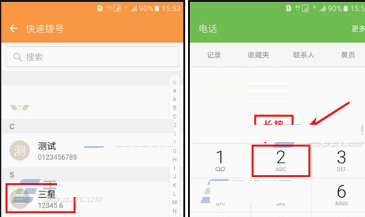 三星手机快速拨号怎么设置
