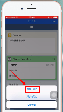 在iPhone中刷健康步数的详细讲解截图