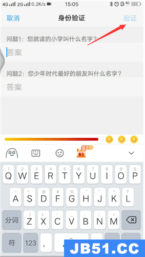 vivo手机保密柜密码忘记了怎么办?