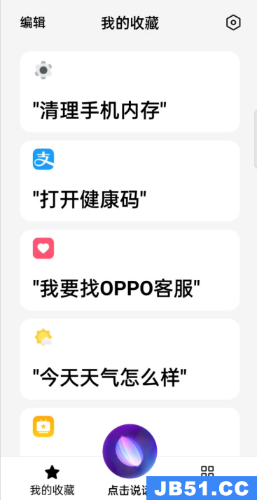 oppo手机小布助手关怀版