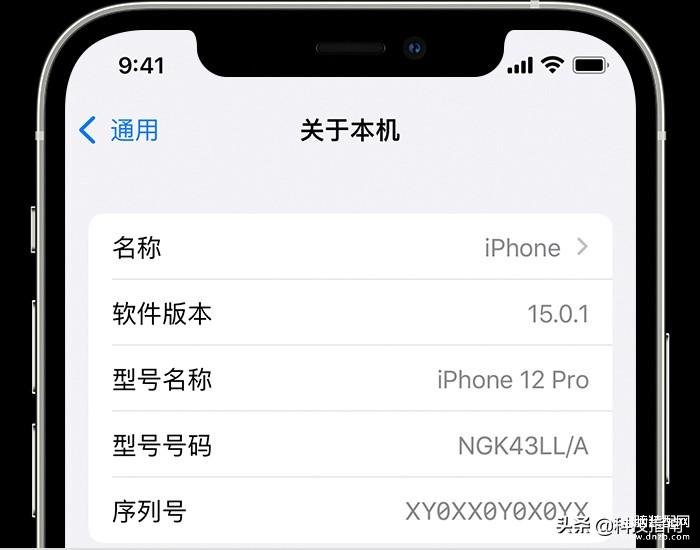 apple苹果官网序列号查询