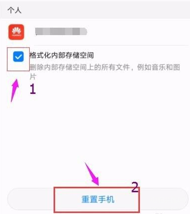 畅享7怎么恢复出厂设置