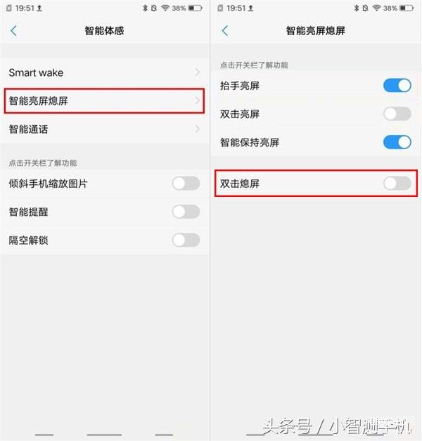 vivo双击亮屏怎么设置