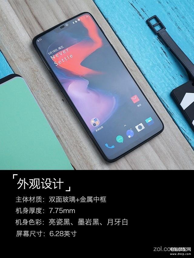 一加6手机参数