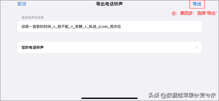 iphone6s怎么给闹钟设置铃声