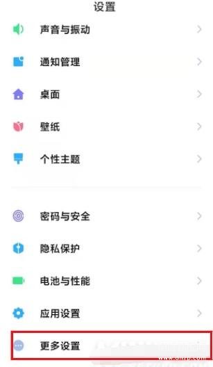 怎么设置时间为24小时制