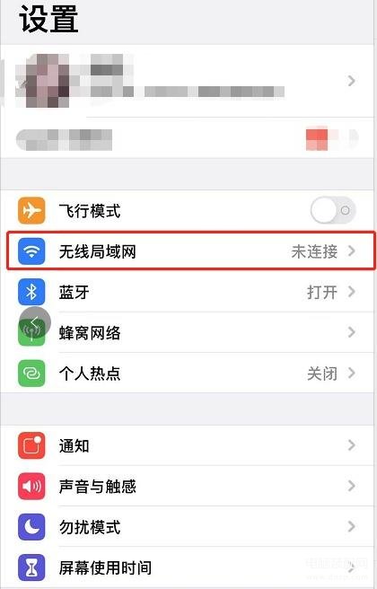 iPhone如何查看几个人连接了热点