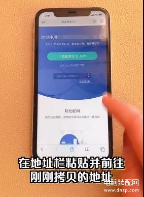 iPhone如何查看几个人连接了热点