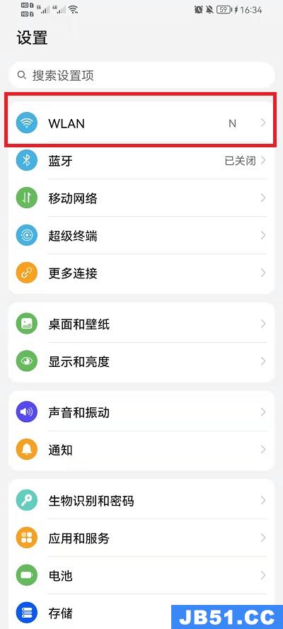 荣耀手机已连接的wifi怎么查看密码