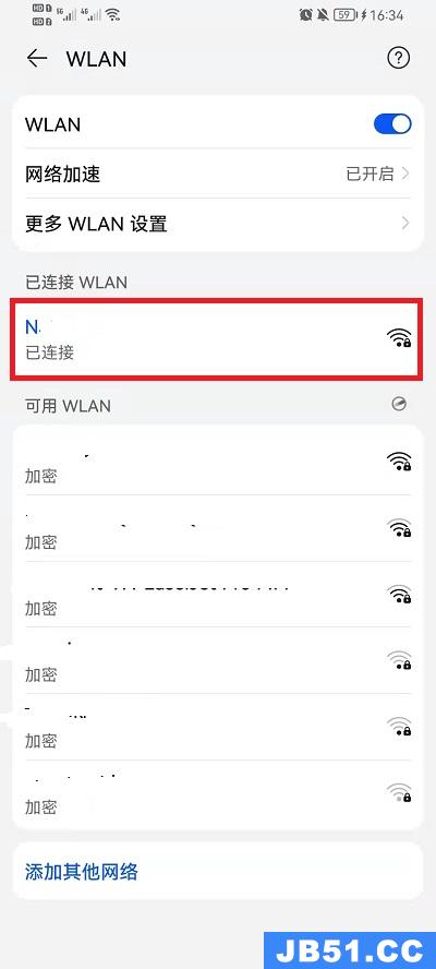 荣耀手机已连接的wifi怎么查看密码