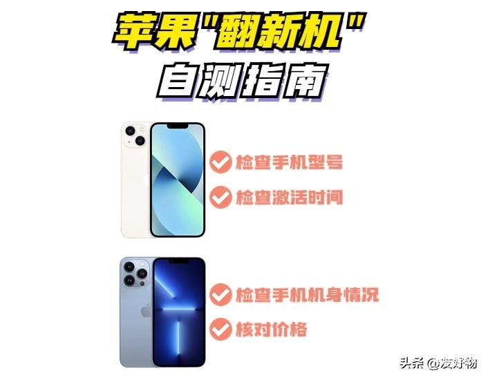 iPhone型号M都是原装机吗