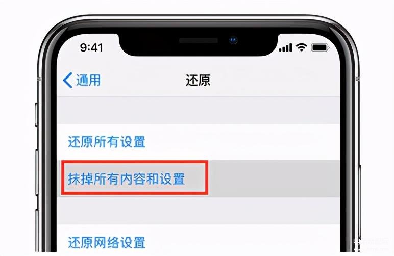 iphone怎么恢复出厂设置