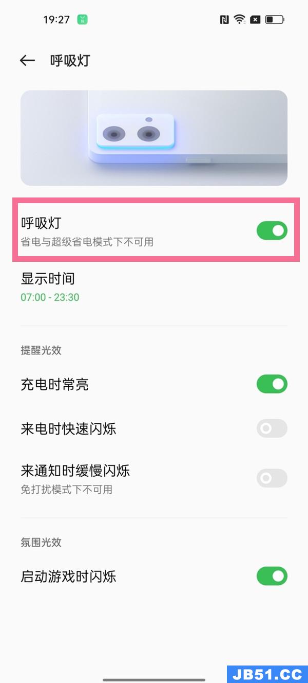 oppor7呼吸灯一直闪白灯