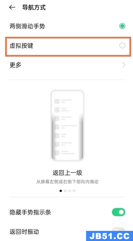 opporeno5k怎么设置返回键